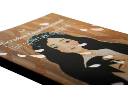 Shadows of Forgotten Ancestors / Тіні забутих предків Михаил Коцюбинский 978-966-03-9898-6-4