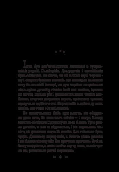 Shadows of forgotten ancestors. Dearly / Тіні забутих предків. Дорогою ціною Михаил Коцюбинский 978-617-520-917-2-3