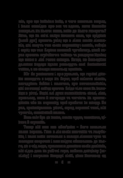 Shadows of forgotten ancestors. Dearly / Тіні забутих предків. Дорогою ціною Михаил Коцюбинский 978-617-520-917-2-5