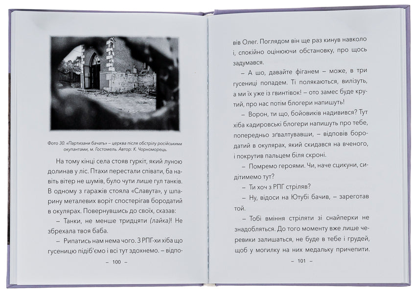 Shadows of war / Тіні війни Анна Павличенко 9786175206102-6