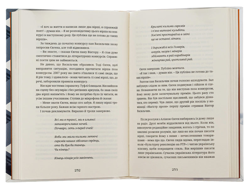 Shadows on the stairs / Тіні на сходах Сергей Демчук 978-617-569-581-4-5