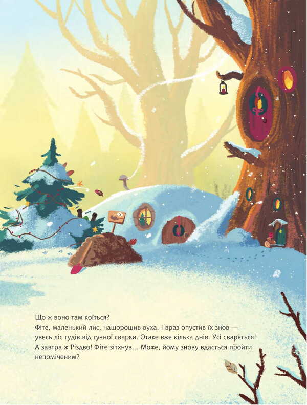 Shaggy Miracle / Кудлате диво Katya Ryder / Катя Райдер 9789661090346-3