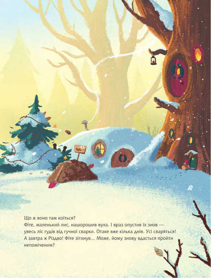 Shaggy Miracle / Кудлате диво Katya Ryder / Катя Райдер 9789661090346-3