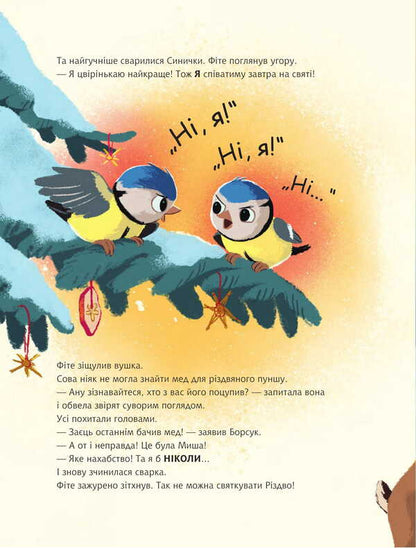 Shaggy Miracle / Кудлате диво Katya Ryder / Катя Райдер 9789661090346-6