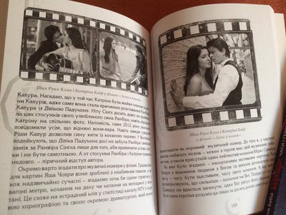 Shah Rukh Khan. The movie is not over... / Шах Рукх Кхан. Фільм не закінчено... Елена Бабий 978-966-999-244-4-3