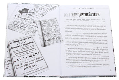 Shaher-Maher in Kyiv / Шахер-Махер по-київськи Агнесса Капрельянц 978-123-4567-89-7-4