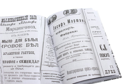 Shaher-Maher in Kyiv / Шахер-Махер по-київськи Агнесса Капрельянц 978-123-4567-89-7-5