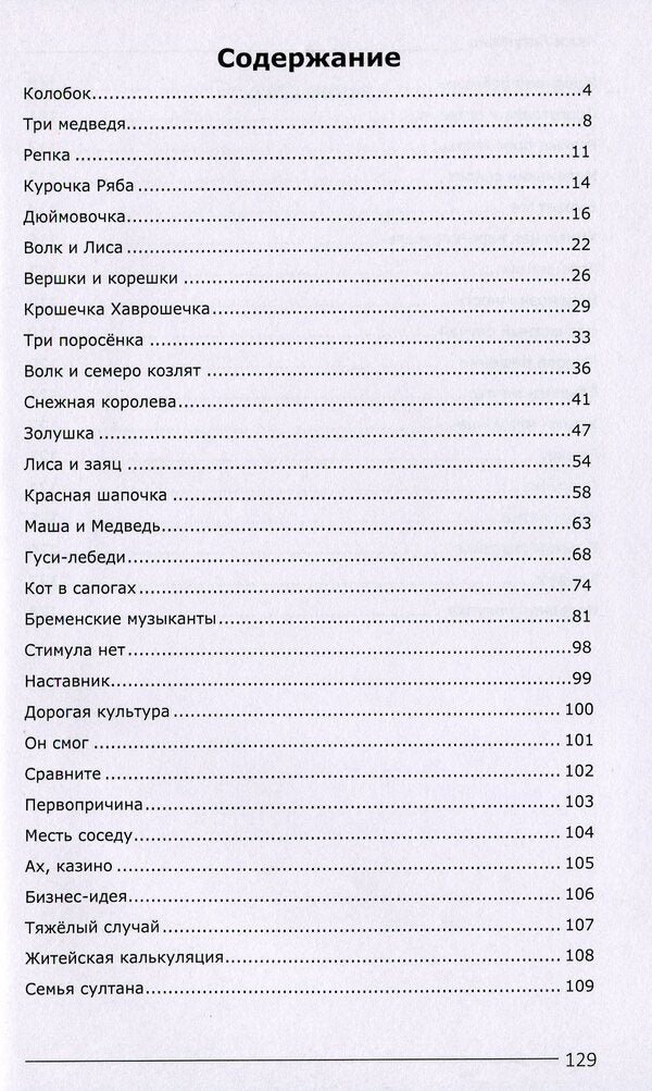 Sharing a smile / Делюсь улыбкой Люся Лагутина 978-617-7955-15-2-6