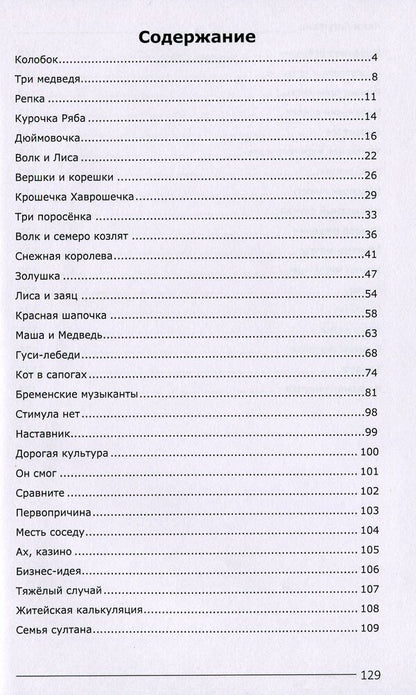 Sharing a smile / Делюсь улыбкой Люся Лагутина 978-617-7955-15-2-6