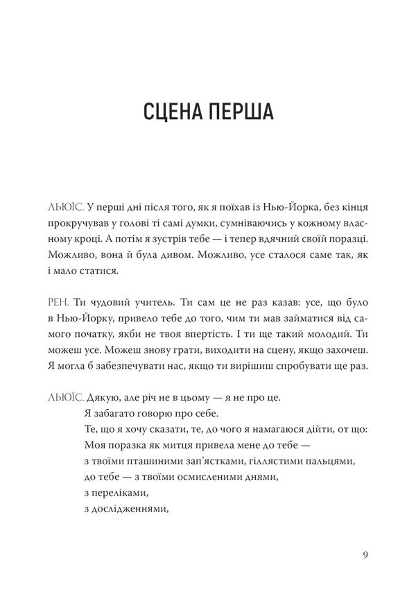 Shark Heart A Love Story - Серце акули сторя любов Emil Habek - Емл Хабек 9786177913664-2