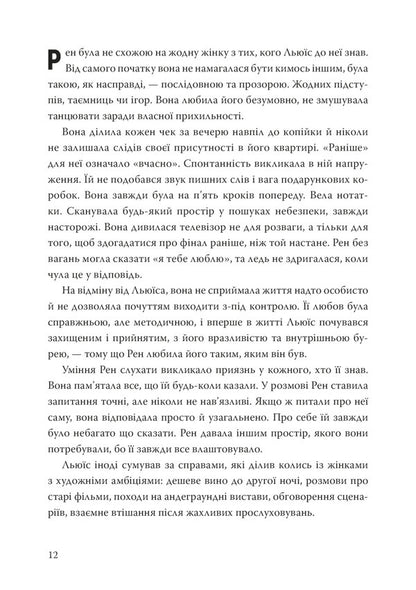 Shark Heart A Love Story - Серце акули сторя любов Emil Habek - Емл Хабек 9786177913664-5