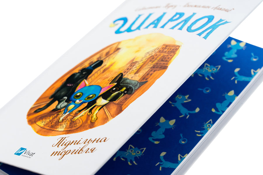 Sharkk. Book 2. Underground Trade / Шарлок. Книга 2. Підпільна торгівля Себастьян Перез 978-617-17-0532-6-4