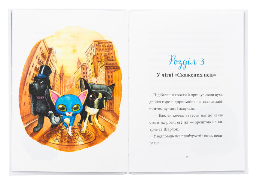 Sharkk. Book 2. Underground Trade / Шарлок. Книга 2. Підпільна торгівля Себастьян Перез 978-617-17-0532-6-5