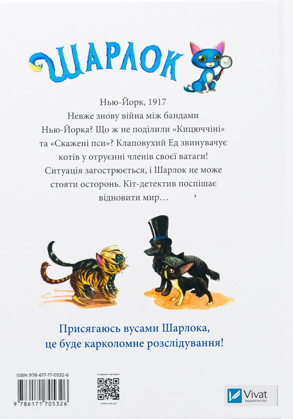 Sharkk (2-Book Set) / Шарлок (комплект із 2-книг) Sebastian rest / Себастьян Перез 9786171705319,9786171705326-5