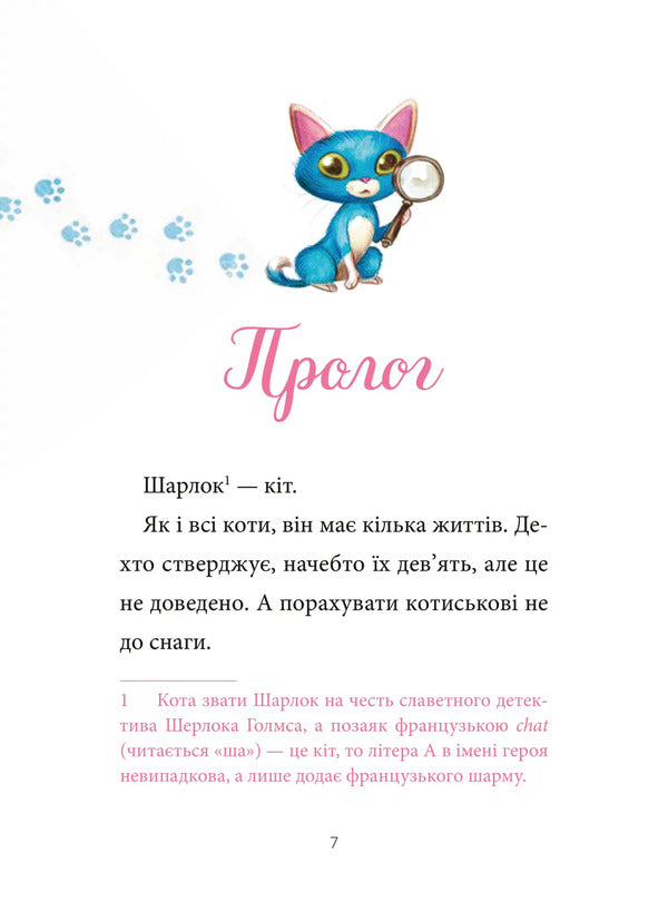 Sharkk (2-Book Set) / Шарлок (комплект із 2-книг) Sebastian rest / Себастьян Перез 9786171705319,9786171705326-6