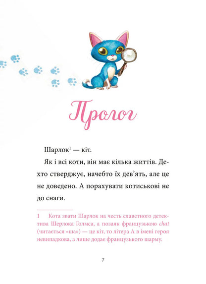 Sharkk (2-Book Set) / Шарлок (комплект із 2-книг) Sebastian rest / Себастьян Перез 9786171705319,9786171705326-6