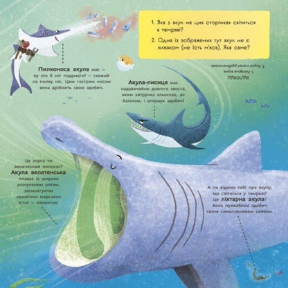 Sharks love science / Акули люблять науку Адам Фрост 9786170993458-5