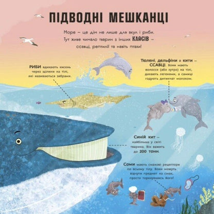 Sharks love science / Акули люблять науку Адам Фрост 9786170993458-6