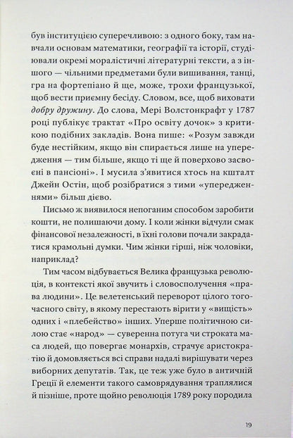 Sharp heels. A table book on literary feminism / Гострі каблуки. Настільна книга з літературного фемінізму Вера Агеева, Ростислав Семкив 9786178472269-6
