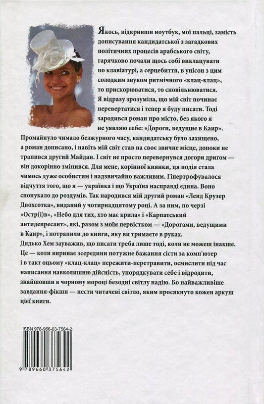 Sharp(i)v / Остр(і)в Галина Горицкая 978-966-03-7564-2-2