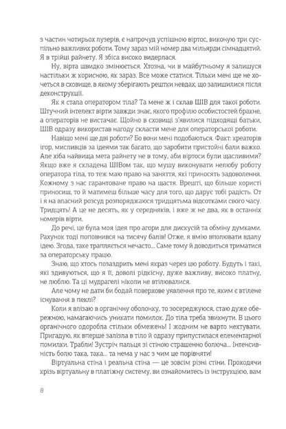 Sharpened blades / Нагострені леза Наталка Лищинская 978-966-10-8637-0-4