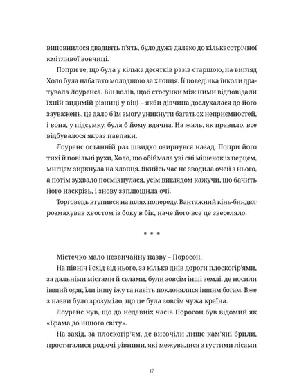 She-Wolf And Spices. Volume 2 / Вовчиця і Прянощі. Том 2 Isuna Hasekura / Ісуна Хасекура 9786178485191-3