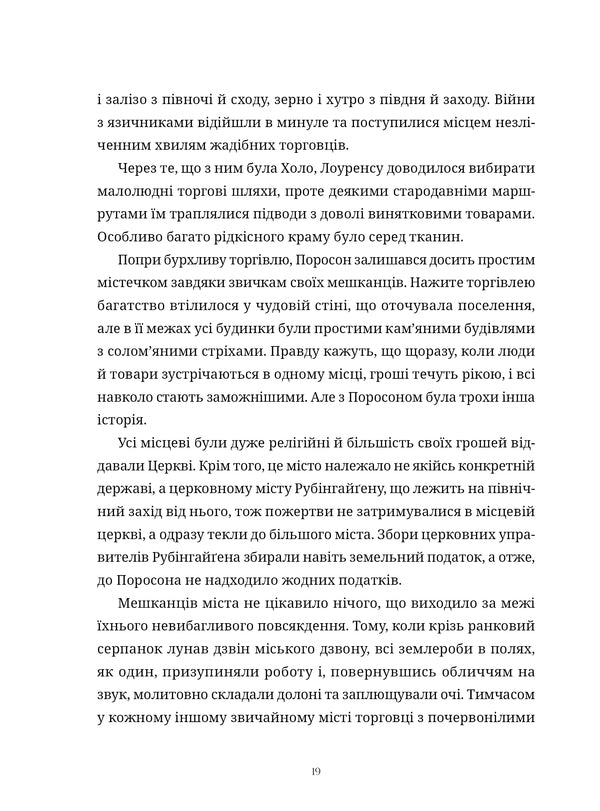 She-Wolf And Spices. Volume 2 / Вовчиця і Прянощі. Том 2 Isuna Hasekura / Ісуна Хасекура 9786178485191-4