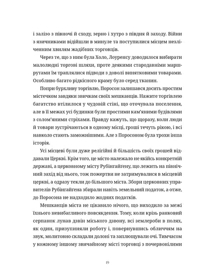 She-Wolf And Spices. Volume 2 / Вовчиця і Прянощі. Том 2 Isuna Hasekura / Ісуна Хасекура 9786178485191-4