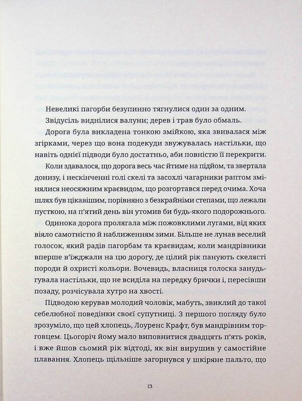 She-wolf and Spices. Volume 2 / Вовчиця і Прянощі. Том 2 Исуна Хасекура 978-617-8485-19-1-4