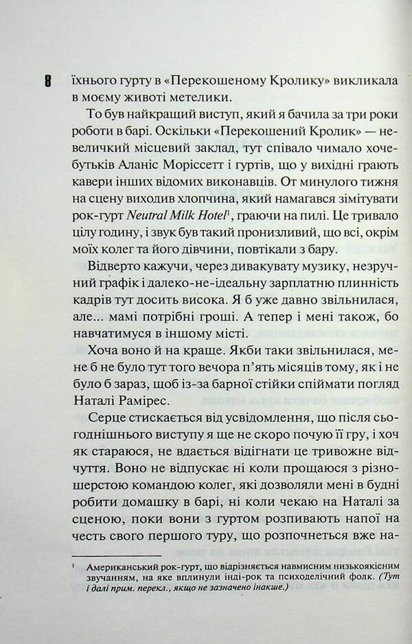 She conquers the girl / Вона підкорює дівчину Рейчел Липпинкотт, Элисон Деррик 978-617-15-1926-8-4