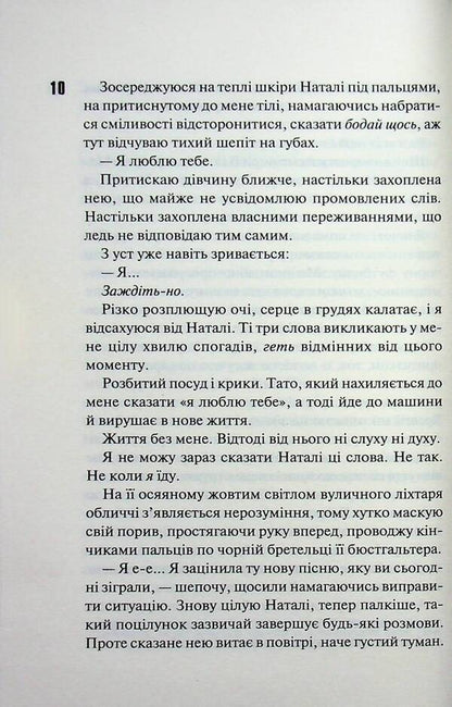 She conquers the girl / Вона підкорює дівчину Рейчел Липпинкотт, Элисон Деррик 978-617-15-1926-8-6