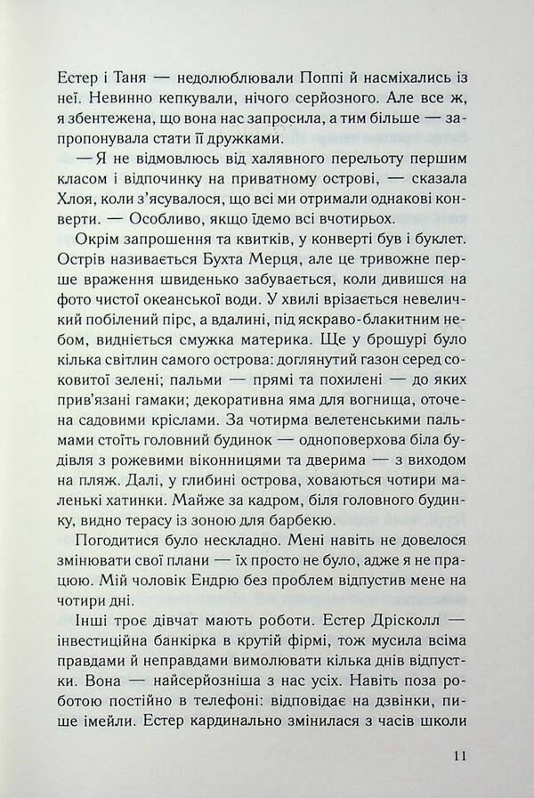 She started it / Вона це почала Сиан Гилберт 978-617-15-1792-9-4