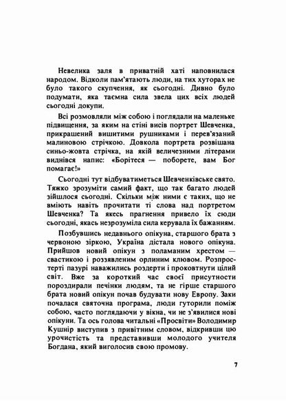 She was like that! / Така вона була! Владимир Мерещак 978-611-01-2211-5-3