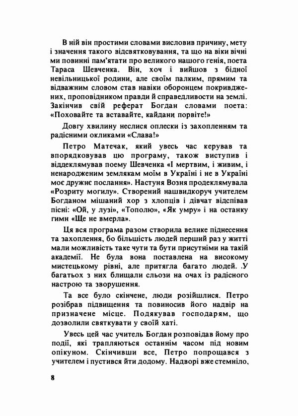 She was like that! / Така вона була! Владимир Мерещак 978-611-01-2211-5-4
