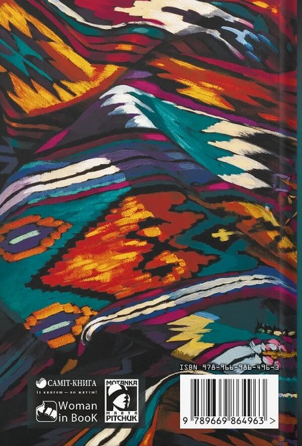 Sheet / Плахта Irina Govorukha / Ірина Говоруха 9789669864963-2