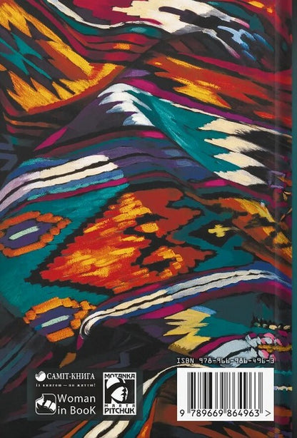 Sheet / Плахта Irina Govorukha / Ірина Говоруха 9789669864963-2