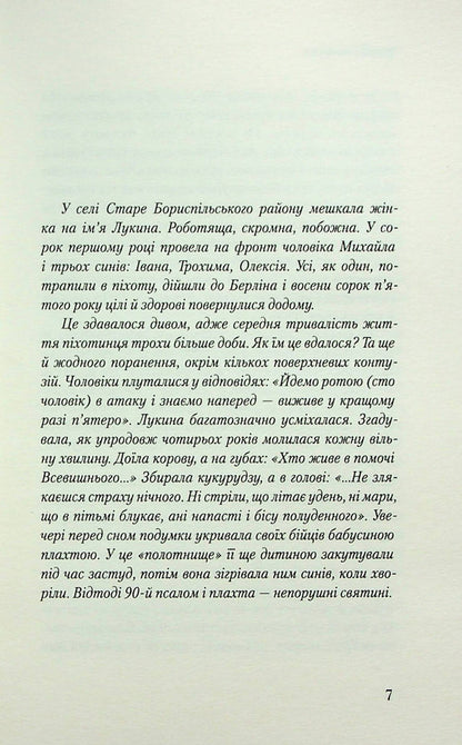 Sheet / Плахта Irina Govorukha / Ірина Говоруха 9789669864963-4