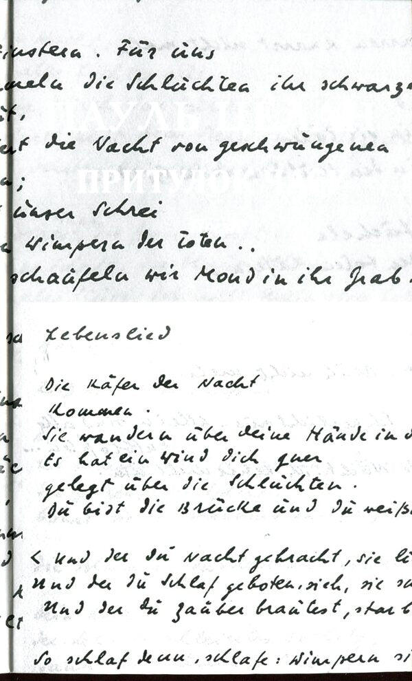 Shelter Of Time - Zeitgehoft - Притулок часу - Zeitgehoft Paul Celan - Пауль Целан 9786176142898-4