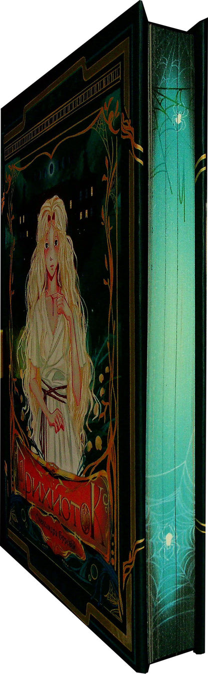 Shelter (with colored section) / Прихисток (із кольоровим зрізом) Александра Буревий 978-966-1089-50-0-5