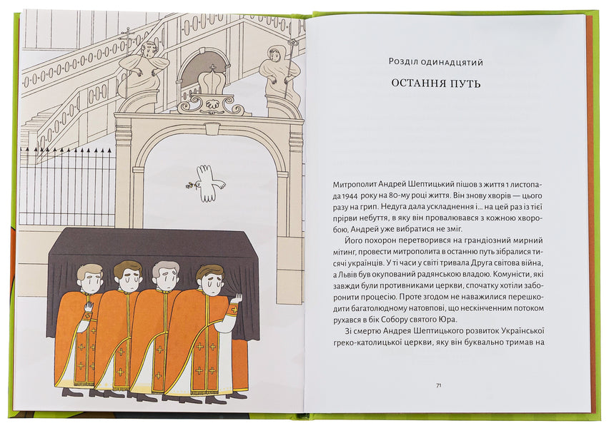 Sheptytskyi For Children - Шептицький для дтей Maria Serdyuk - Мария Сердюк 9789664481417-5