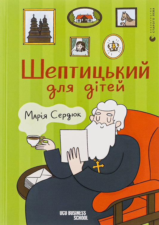 Sheptytskyi for children / Шептицький для дітей Мария Сердюк 978-966-448-141-7-1