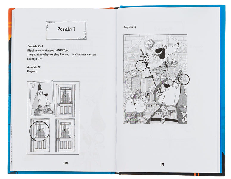 Sherlock Bones and the Law of Royal Jewels. Book 1 / Шерлок Бонз та cправа про королівські прикраси. Книга 1 Тим Коллинз 978-617-15-0052-5-6