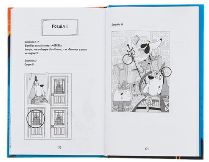 Sherlock Bones and the Law of Royal Jewels. Book 1 / Шерлок Бонз та cправа про королівські прикраси. Книга 1 Тим Коллинз 978-617-15-0052-5-6