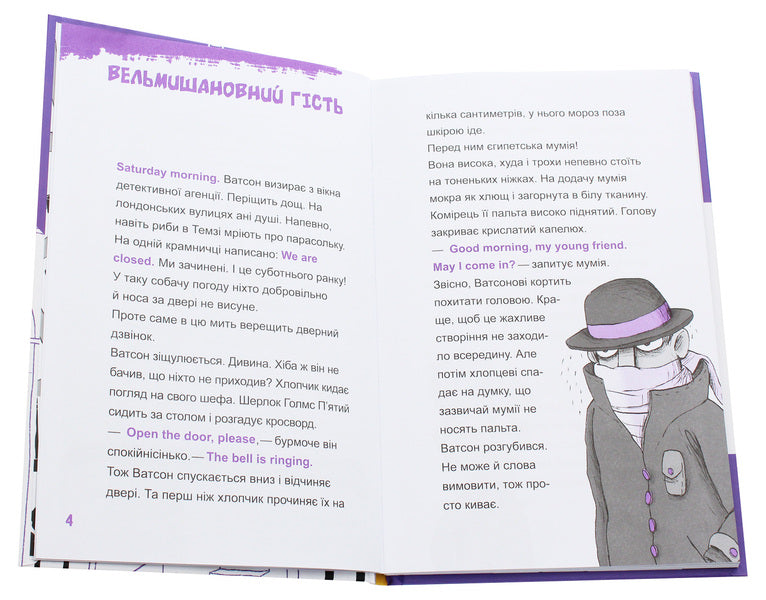 Sherlock Jr. and the Tomb of Westminster Abbey / Шерлок-молодший і гробниця Вестмінстерського абатства THiLO 9789669429940-4