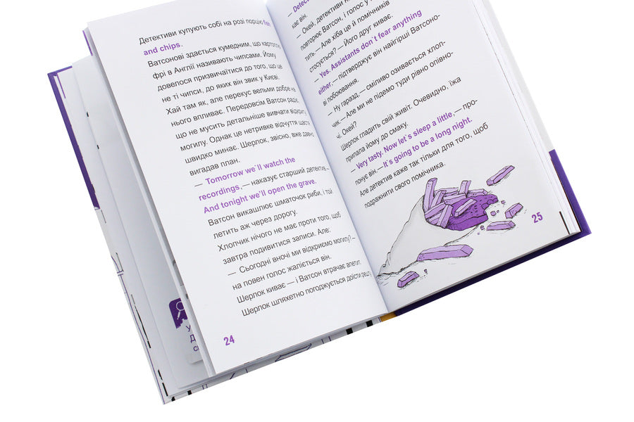 Sherlock Jr. and the Tomb of Westminster Abbey / Шерлок-молодший і гробниця Вестмінстерського абатства THiLO 9789669429940-6