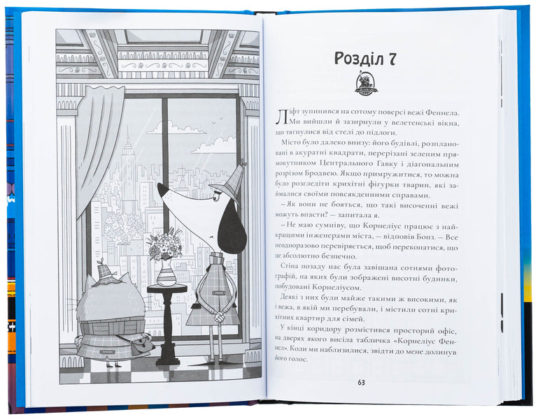 Sherlock bonz and a rise in Manhattan. Book 5 / Шерлок Бонз та Переполох на Мангеттені. Книга 5 Тим Коллинз 978-617-15-1269-6-5