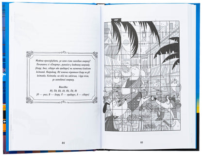 Sherlock bonz and a rise in Manhattan. Book 5 / Шерлок Бонз та Переполох на Мангеттені. Книга 5 Тим Коллинз 978-617-15-1269-6-6