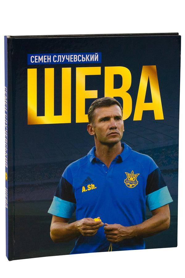 Sheva / Шева Семен Случевский 978-617-95196-1-1-3