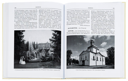 Shevchenko encyclopedia. Locations and other toponyms / Шевченківська енциклопедія. Місця перебування та інші топоніми  978-617-520-664-5-5