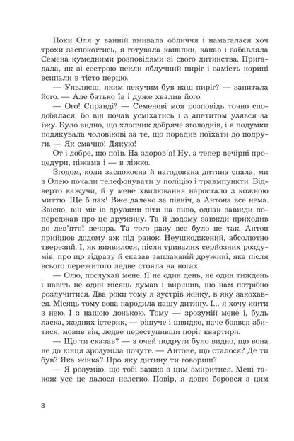 Shield from the sky / Щит із неба Олеся Максимец 978-966-10-8858-9-6